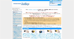 Desktop Screenshot of hotimp.com