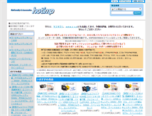 Tablet Screenshot of hotimp.com